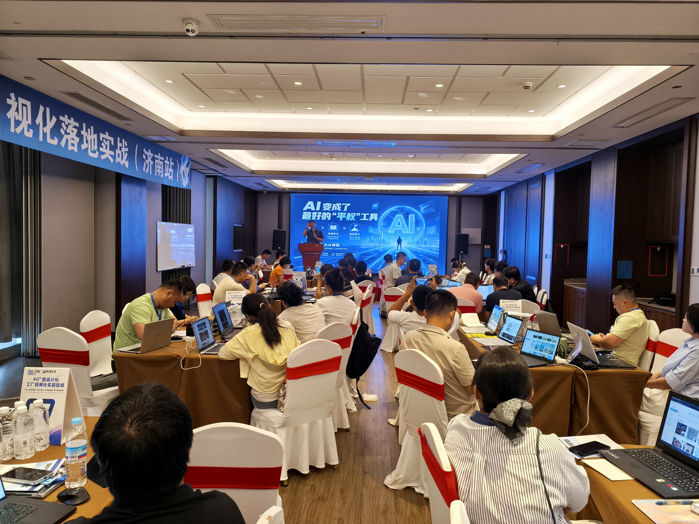 AI重构广告设计生产力 ——“AI稿得快”济南实战培训圆满举行