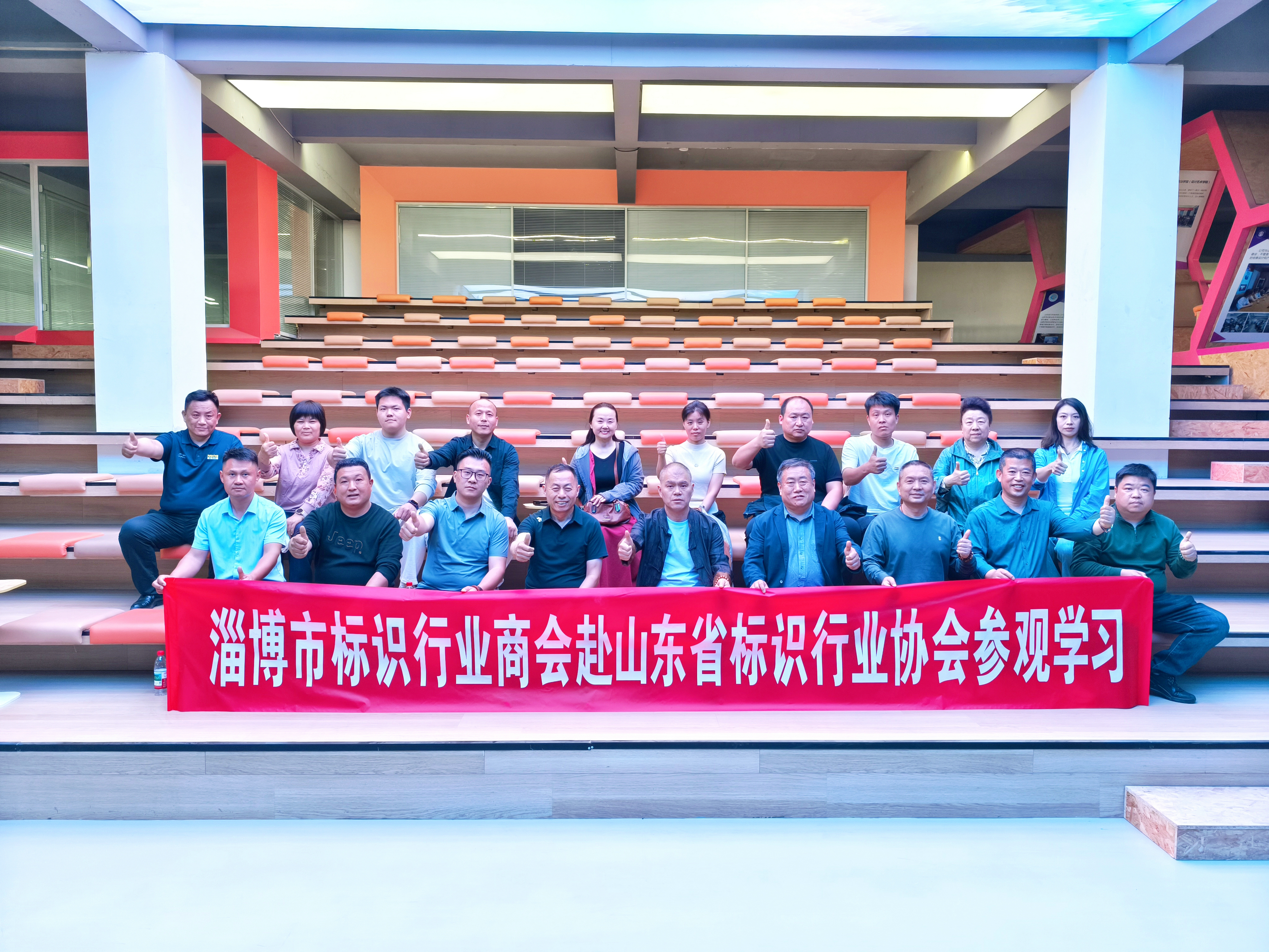 深化省市协作 共筑标识未来——省市标识行业商协会产业发展共建活动在济召开