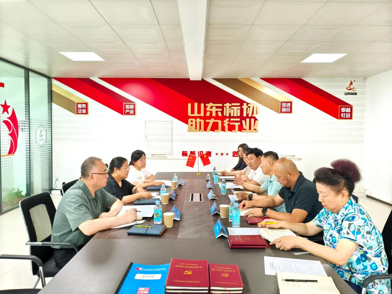 省局社会组织党委党建工作指导员见面交流会