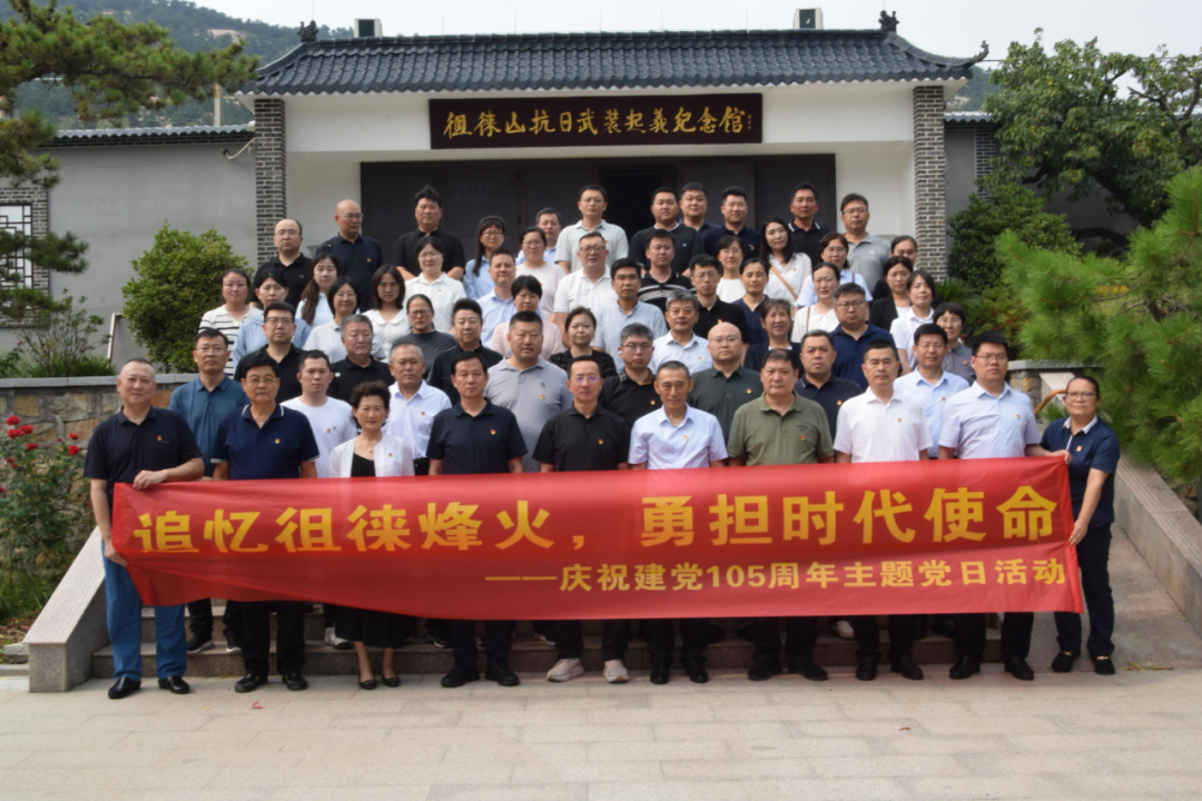 协会党支部赴泰安参加“追忆徂徕烽火 勇担时代使命”主题党日活动