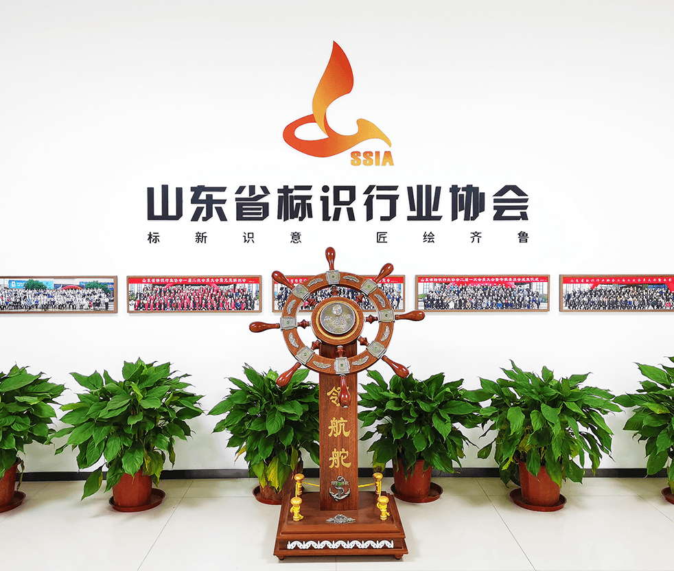 关于协会